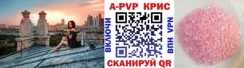 А ПВП кристаллы Снежногорск