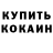Кокаин 97% Alisa Lerer