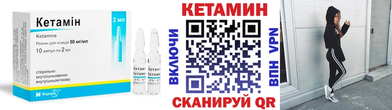 КЕТАМИН ketamine Снежногорск
