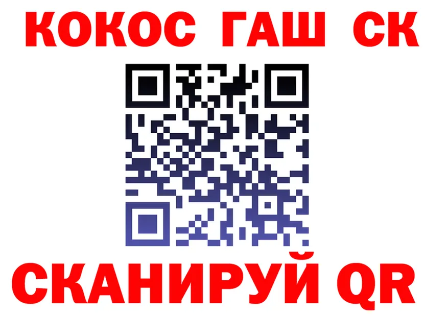 Cocaine 99% как войти маркетплейс кракен Снежногорск