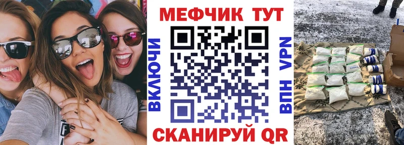 МЕФ кристаллы  Снежногорск 
