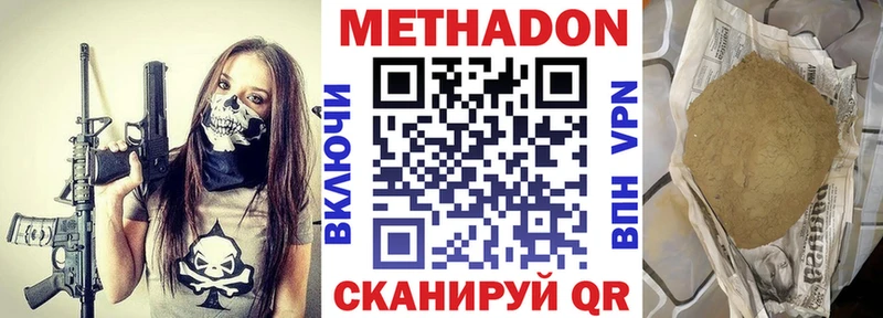 Метадон мёд  Снежногорск 